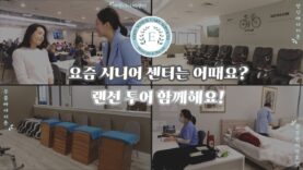 WKTV 비지니스 탐방 | 에덴시니어센터