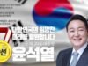 윤석열 대통령 당선 축하-워싱턴지구 한인연합회,버지니아 한인회, 메릴랜드 총한인회