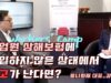 종업원 상해보험(Workers’ Comp)에 가입하지 않은 상태에서 사고가 난다면? | 옴니화재 대표 강고은