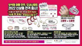 보석의 여왕 진주, 모이사나이트 2022 신상품 전격 출시!