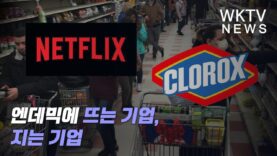 엔데믹에 뜨는 기업, 지는 기업