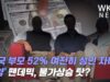 ‘미국 부모 52% 여전히 성인 자녀 부양’ 팬데믹, 물가상승 탓?