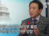 WKTV 대담 | 김석기 국민의 힘 재외동포위원장