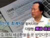 세금 환급금이 아직 안 들어왔어요! | 이신욱 회계사