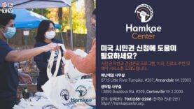 ‘함께’센터가 여러분과 ‘함께’하겠습니다.