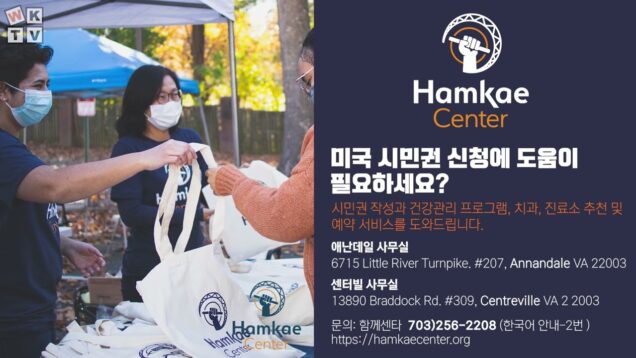 ‘함께’센터가 여러분과 ‘함께’하겠습니다.