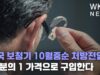 미국 보청기 10월중순 처방전없이 10분의 1 가격으로 구입한다