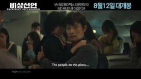 비상선언 “무조건적인 착륙을 선포합니다”