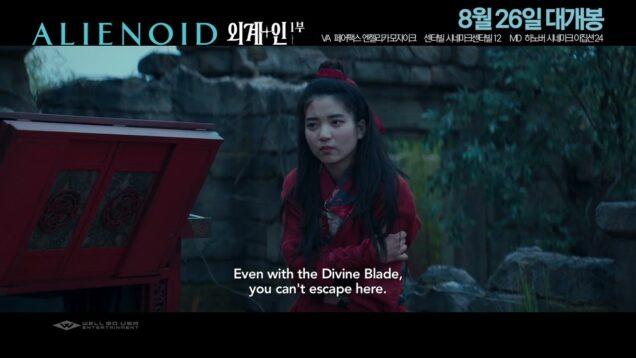 “이게 터지면 지구는 끝난다” 외계+인