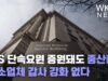 IRS 단속요원 증원돼도 중산층, 중소업체 감사 강화 없다