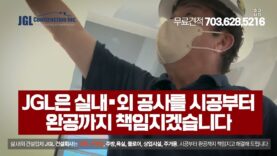 JGL 집의 수명을 결정하는 ‘지붕’