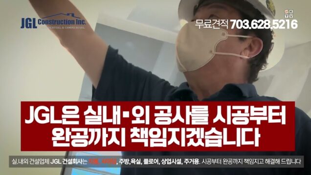 JGL 집의 수명을 결정하는 ‘지붕’