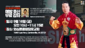 예방 호신 무료 강좌