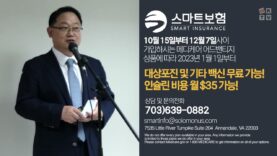 메디케어 신청은 스마트보험에!