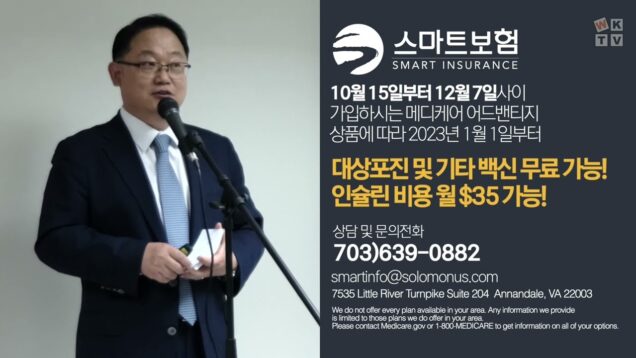 메디케어 신청은 스마트보험에!