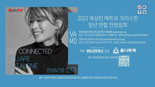 선예와 함께하는 찬양집회