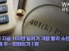 은퇴 자금 100만 달러가 가장 빨리 소진되는 10개 주—하와이가 1위