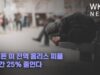 바이든 미 전역 홈리스 피플 2년간 25% 줄인다