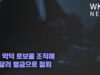 미국 악덕 로보콜 조직에 3억달러 벌금으로 철퇴