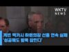 케빈 맥카시 하원의장 선출 연속 실패 ‘성공해도 발목 잡힌다’