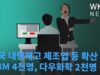 미국 대량해고 제조업 등으로 확산 ‘IBM 4천명, 다우화학 2천명 등’