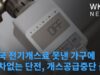 미국 전기개스료 못낸 가구에 가차없는 단전, 개스공급중단 급증