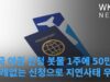미국 여권 신청 봇물 1주에 50만건 ‘전례없는 신청으로 지연사태 우려’