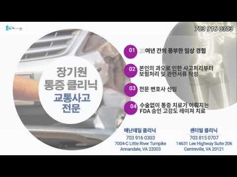 장기원 척추신경전문의