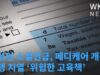 워싱턴 소셜연금, 메디케어 개편안 경쟁 치열 ‘위험한 고육책’