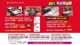 반지천국 – 통 큰 세일 80% 대잔치