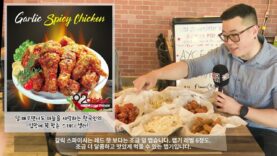 소문난 소울푸드 맛집 ’92치킨!’