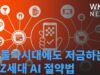 고물가시대에도 저금하는 MZ세대 AI 절약법