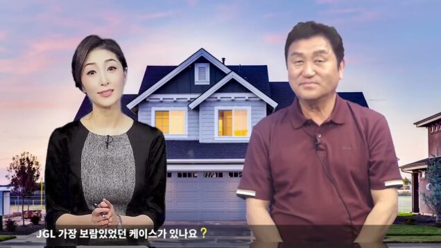 JGL ‘봄철 내 집, 내 지붕 새단장 꾸미기’