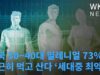 미국 30~40대 밀레니얼 73% 근근히 먹고 산다 ‘세대중 최악’