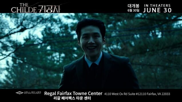 귀공자 CHILDE_Regal Towne Center_Fairfax