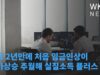미국 2년만에 처음 임금인상이 물가상승 추월해 실질소득 플러스 전환
