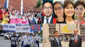 (뉴스특집) 2023년 미국 독립 기념일 한인들의 현주소