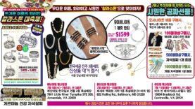 반지천국 ‘칼라스톤 대축제’ 7월 5일부터 13일까지