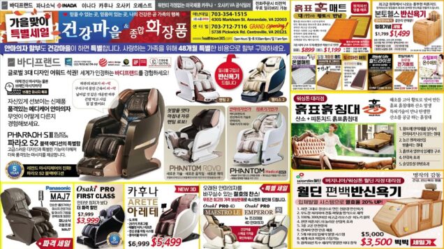 건강마을 2023 가을 행사!