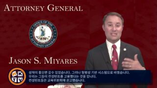 제이슨 미야레스 버지니아 주법무장관 대담