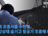 미국 조종사들 수천명 건강상태 숨기고 항공기 조종해 파문