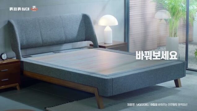 건강마을 훍표 흙침대