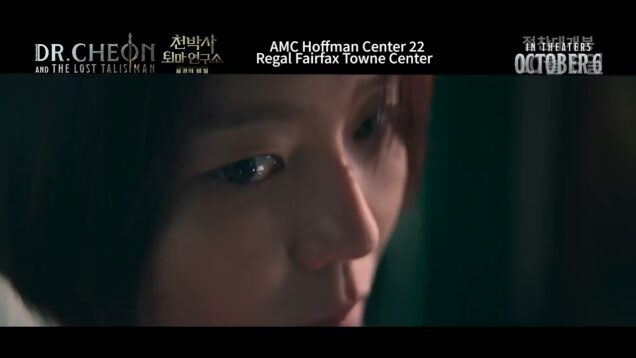 천박사 퇴마연구소 Dr. Cheon and the Lost Talisman