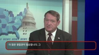 팻 헤리티 스프링필드 슈퍼바이저 ‘오래된 한인 친구로서 한인이슈 해결에 앞장’