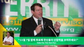Pat Herrity를 Springfield Supervisor로 다시 뽑아주세요!