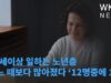 미국 75세이상 일하는 노년층 어느 때보다 많아졌다 ‘12명중에 1명’