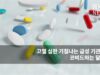 고열 심하고 기침나는 급성 기관지염, 코비드와는 달라요