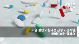 고열 심하고 기침나는 급성 기관지염, 코비드와는 달라요
