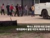 텍사스 초강경 이민 단속법 확정 ‘주차원에서 불법 이민자 체포와 수감, 추방’