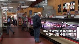 미국민 과반이상 물가 때문에 여전히 생활 수준 나빠졌다